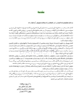 تصویر  علم و هنر در دندانپزشکی ترمیمی 2019 (تک جلدی) رنگی – دکتر خاموردی – دکتر بدریان