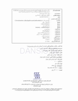 تصویر  رنگ در دندانپزشکی (راهنمای کلینیکی برای زیبایی پیش بینی پذیر) گلاسه رنگی