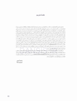 تصویر  رنگ در دندانپزشکی (راهنمای کلینیکی برای زیبایی پیش بینی پذیر) گلاسه رنگی