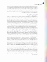 تصویر  رنگ در دندانپزشکی (راهنمای کلینیکی برای زیبایی پیش بینی پذیر) گلاسه رنگی