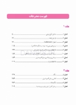 تصویر  اصول کاربردی آموزش گام به گام پرسلن لامینیت ونیر (2 جلدی)