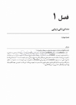 تصویر  اصول کاربردی آموزش گام به گام پرسلن لامینیت ونیر (2 جلدی)