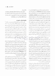 تصویر  اصول کاربردی آموزش گام به گام پرسلن لامینیت ونیر (2 جلدی)