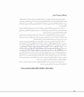 تصویر  مبانی دندانپزشکی زیبایی (طراحی لبخند تلفیقی از زیبایی و عملکرد) جلد دوم