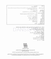 تصویر  مبانی دندانپزشکی زیبایی (اصول عملی و نظری در دندانپزشکی زیبایی) جلد اول (گلاسه رنگی)