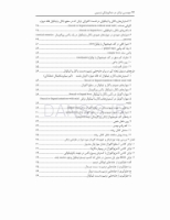 تصویر  مهندسی تراش در دندانپزشکی ترمیمی