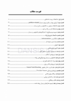 تصویر  CDR اصول دندانپزشکی ترمیمی سامیت 2013- (شوارتز) (چکیده مراجع دندانپزشکی)