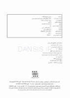 تصویر  کاربرد کلینیکی گلاس آینومر (همراه با DVD آموزشی عملی)