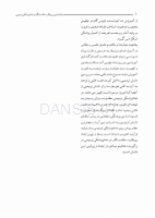 تصویر  کاربرد کلینیکی گلاس آینومر (همراه با DVD آموزشی عملی)