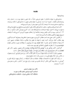 تصویر  CDR اورژانسهای پزشکی در مطب دندانپزشکی مالامد 2023 (چکیده مراجع دندانپزشکی)