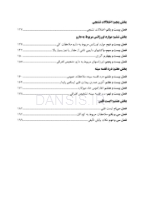 تصویر  CDR اورژانسهای پزشکی در مطب دندانپزشکی مالامد 2023 (چکیده مراجع دندانپزشکی)