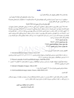 تصویر  اصول جراحی دهان، فک و صورت پیترسون 2022 زیبایی – جلد چهارم