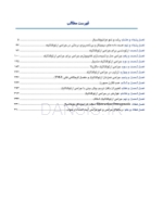 تصویر  اصول جراحی دهان، فک و صورت پیترسون 2022 ارتوگناتیک – جلد سوم