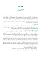 تصویر  جراحی دندان عقل نهفته