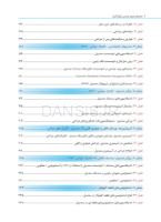 تصویر  راهنمای مصور جراحی ارتوگناتیک