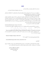 تصویر  اصول جراحی دهان، فک و صورت پیترسون 2022 (جلد اول)