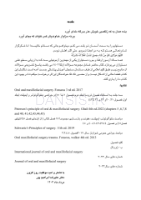 تصویر  DPQ (مجموعه سوالات ارتقا دندانپزشکی) جراحی دهان، فک و صورت 1403