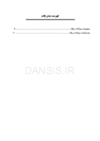 تصویر  DPQ (مجموعه سوالات ارتقا دندانپزشکی) جراحی دهان، فک و صورت 1403