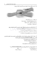 تصویر  DPQ (مجموعه سوالات ارتقا دندانپزشکی) جراحی دهان، فک و صورت 1403