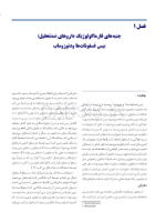 تصویر  استئونکروز فکین ناشی از مصرف داروها