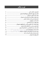 تصویر  شکستگی های مندیبولار