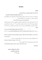 تصویر  DBQ جراحی دهان، فک و صورت 1402 (مجموعه سوالات بورد دندانپزشکی)