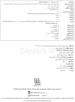 تصویر  اورژانس های پزشکی در مطب دندانپزشکی مالامد 2023 (سیاه و سفید)