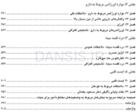 تصویر  اورژانس های پزشکی در مطب دندانپزشکی مالامد 2023 (سیاه و سفید)