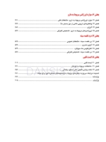 تصویر  اورژانس های پزشکی در مطب دندانپزشکی مالامد 2023 (رنگی)