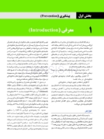 تصویر  اورژانس های پزشکی در مطب دندانپزشکی مالامد 2023 (رنگی)