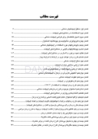 تصویر  CDR ایمپلنت دندانی میش 2021 (چکیده مراجع دندانپزشکی)