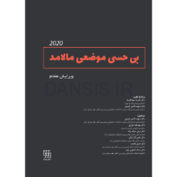 تصویر  بی حسی موضعی مالامد 2020