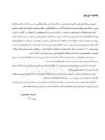 تصویر  بی حسی موضعی مالامد 2020