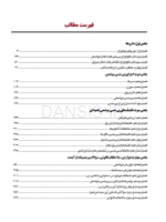 تصویر  بی حسی موضعی مالامد 2020