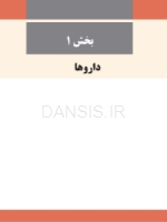 تصویر  بی حسی موضعی مالامد 2020