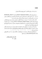 تصویر  DDQ ایمپلنت دندانی میش 2021 (مجموعه سوالات تفکیکی دندانپزشکی)