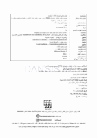 تصویر  DDQ بی حسی موضعی مالامد 2020 (مجموعه سوالات تفکیکی دندانپزشکی)