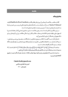 تصویر  CDRبی حسی موضعی مالامد 2020 (چکیده مراجع دندانپزشکی)