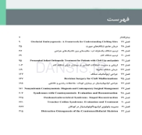 تصویر  جراحی دهان،فک و صورت فونسکا 2018 جلد ششم (جراحی شکاف و کرانیوفیشیال)