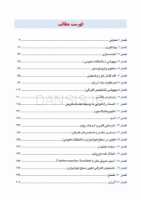 تصویر  فوریت های پزشکی در دندانپزشکی