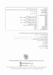 تصویر  نمونه سوالات بخش اسلایدها در آزمون بورد عملی جراحی دهان، فک و صورت