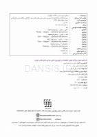 تصویر  نمونه سوالات بخش اسلایدها در آزمون بورد عملی جراحی دهان، فک و صورت