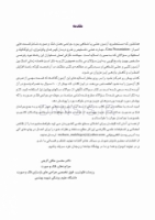 تصویر  نمونه سوالات بخش اسلایدها در آزمون بورد عملی جراحی دهان، فک و صورت