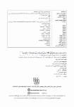 تصویر  CDR جراحی دهان، فک و صورت فونسکا جلد دوم (چکیده مراجع دندانپزشکی)