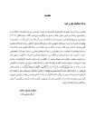 تصویر  CDR جراحی دهان، فک و صورت فونسکا جلد دوم (چکیده مراجع دندانپزشکی)