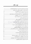 تصویر  CDR جراحی دهان، فک و صورت فونسکا جلد دوم (چکیده مراجع دندانپزشکی)