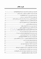 تصویر  CDR جراحی دهان، فک و صورت فونسکا جلد دوم (چکیده مراجع دندانپزشکی)