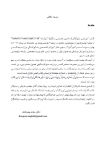 تصویر  DDQ جراحی ارتوگناتیک : اصول ، طراحی و تکنیک (مجموعه سوالات تفکیکی دندانپزشکی)