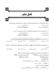 تصویر  DDQ جراحی ارتوگناتیک : اصول ، طراحی و تکنیک (مجموعه سوالات تفکیکی دندانپزشکی)