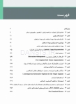 تصویر  جراحی، دهان و فک و صورت فونسکا 2018 جلد پنجم (جراحی ایمپلنت)